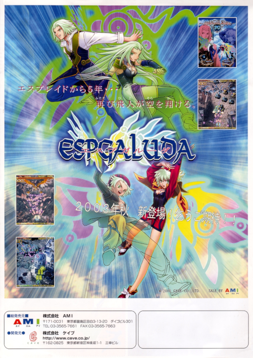 Espgaluda (V100, Japan) Arcade Game Cover